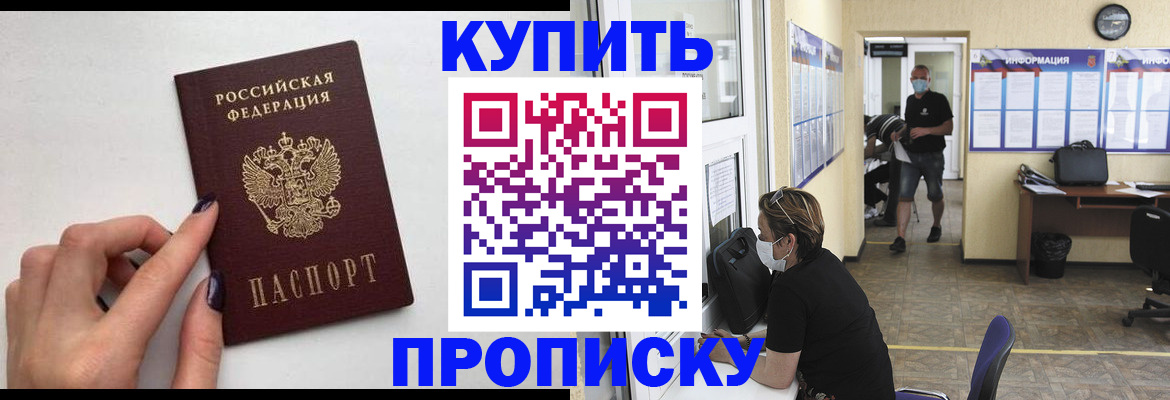 прописка гарантия в Снежинске