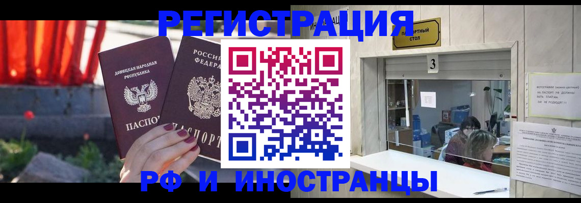 временная прописка в Снежинске