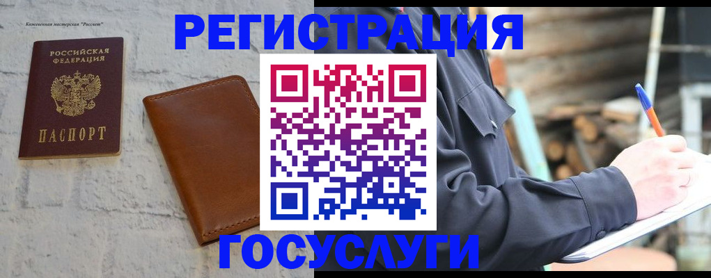 временная регистрация законно в Снежинске